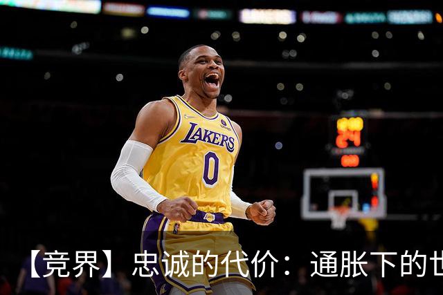 【竞界】忠诚的代价：通胀下的世界杯门票